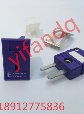 长方形MPJ-E-F热电偶面板插座配紫色E插头整套