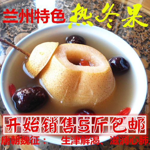梨甘肃特产兰州5斤包邮热冬果梨