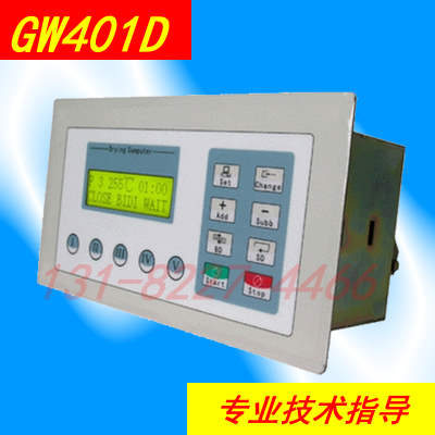 gw401d烘干水洗机配件电脑控制器