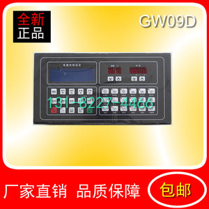GW09D工业洗脱机电脑控制器配件厂家直销全新现货包邮