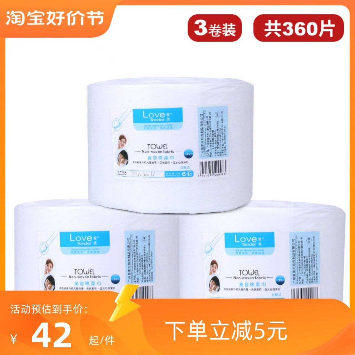 优棉爱柔一次性纯棉洗脸巾美容化妆洁面棉毛巾卷筒婴儿棉柔面巾