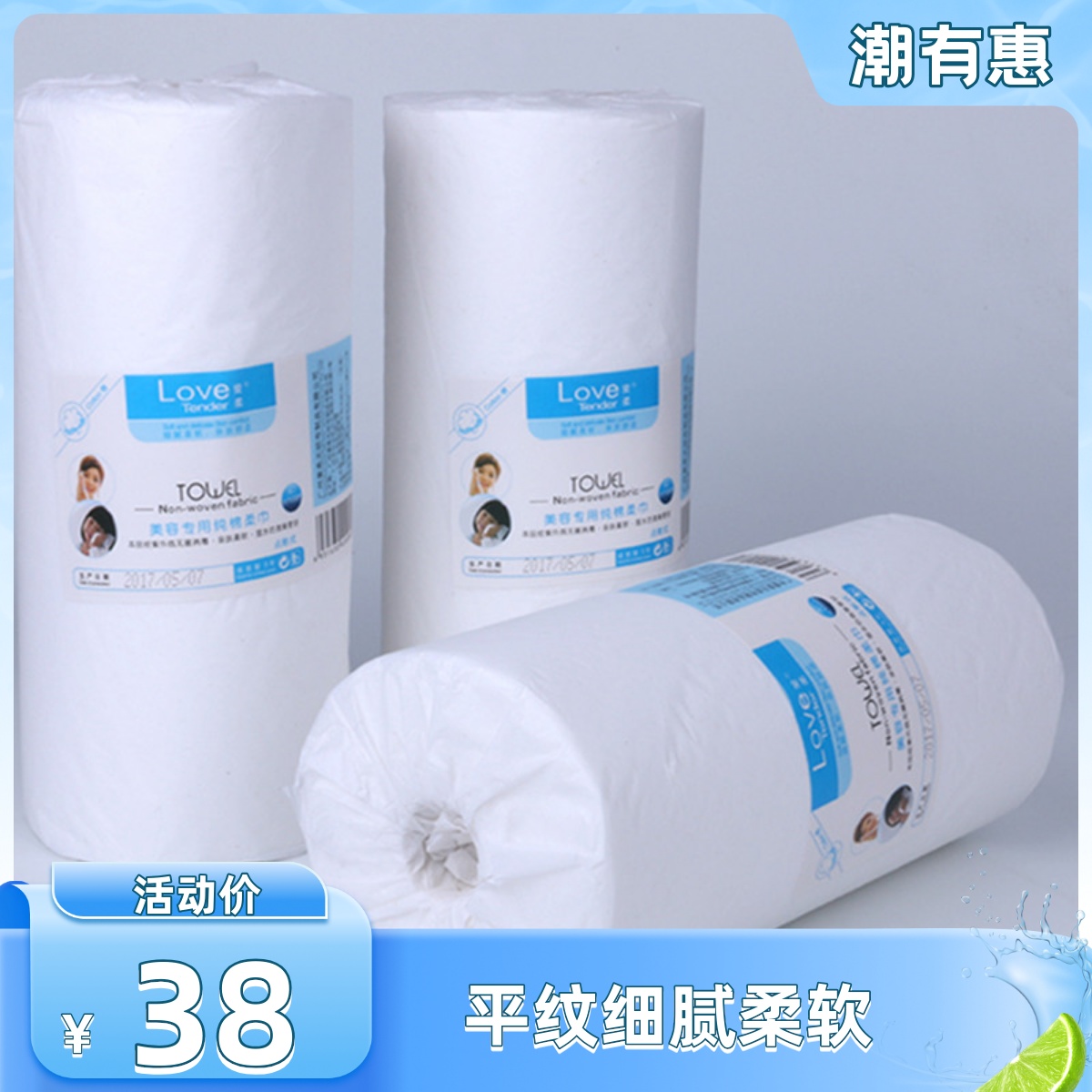 爱柔纯棉洗脸巾一次性美容洁面巾