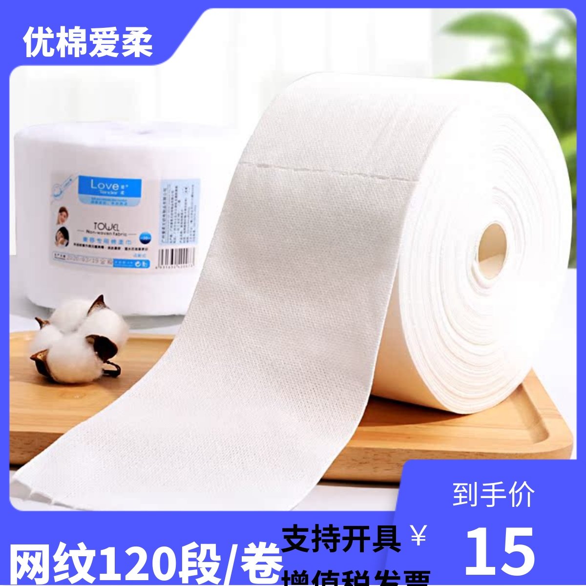 【买五送一】优棉爱柔全棉一次性洗脸巾盒装美容院洁面巾卸妆棉巾