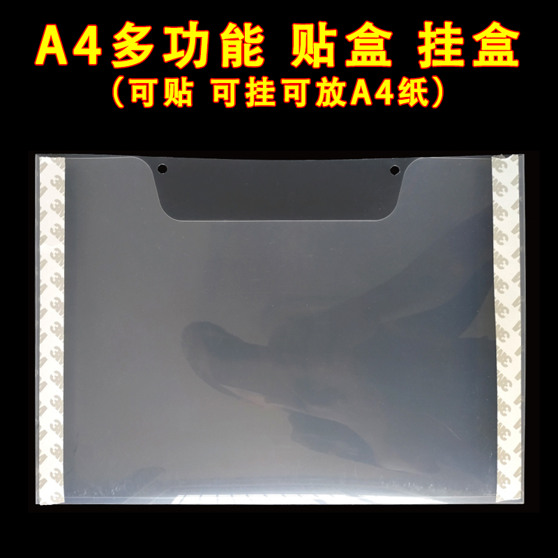 粘贴式文件盒档案盒不干胶贴挂盒
