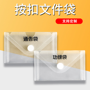 卡片式文件袋文具袋透明考试袋按扣通告袋 备考工具防水功课袋