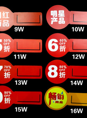 货架插卡标价签超市通道促销卡