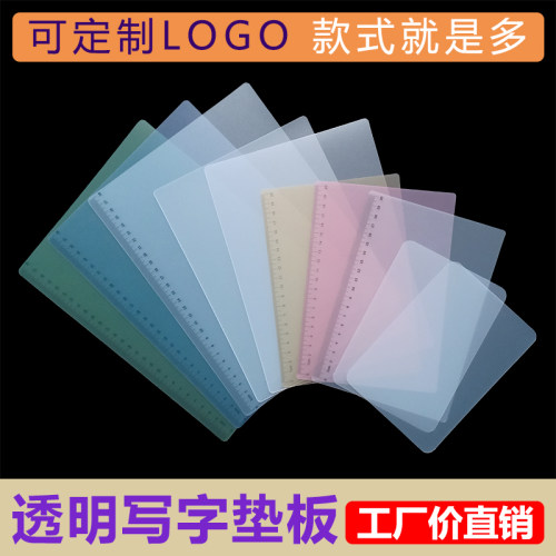 酷力A4透明磨砂防滑写字垫板