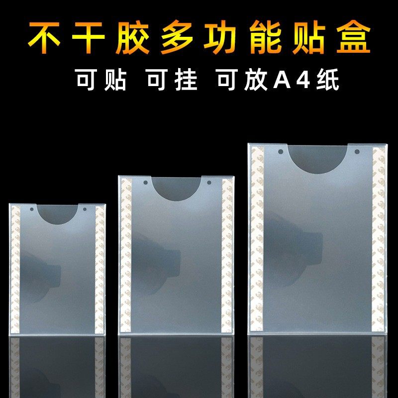 可挂盒悬挂盒证件卡盒贴盒档案透明塑料包装文件盒不干胶盒粘贴盒