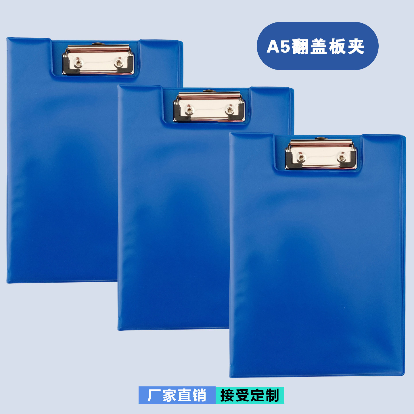 A5翻盖板夹折页板夹翻页文件夹