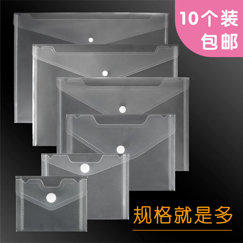文件袋透明塑料袋按扣袋透明PP袋学生文具袋工具袋小包装袋资料袋|msdalam kategori Kamus elektronik/buku kertas elektronik/alat tulis, perumahan/perkara yang dipaparkan, beg kertas - dari Buy2taobao.com untuk memberikan perkhidmatan ejen Taobao profesional membeli