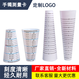 玉镯测量卡纸锥形尺子量玉器手镯棒圈口号码卡尺寸锥形圆周测量尺