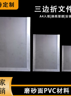 看板包边镂孔A4资料文件壳盒PVC