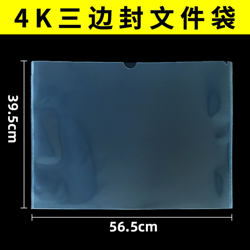 4开文件保护套资料套A2文具袋