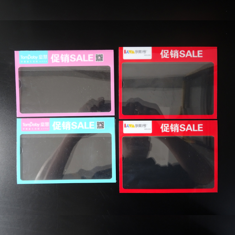 标签框货架标签套 墙贴式透明卡套标价牌价签牌特价价格展示牌套