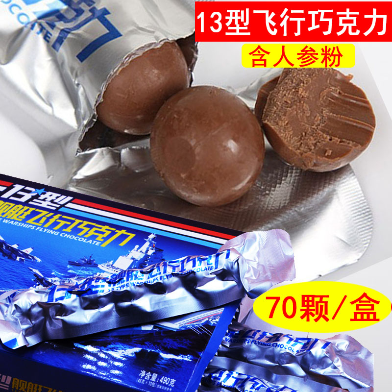 13飞行巧克力纯可可脂
