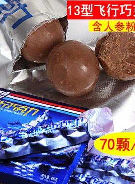 13飞行巧克力纯可可脂