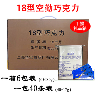 纯黑 包邮 18型巧克力可可脂核能量棒糖果生日10散装 08空勤黑巧克力