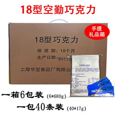 18型巧克力可可脂核能量棒糖果生日10散装08空勤黑巧克力包邮纯黑