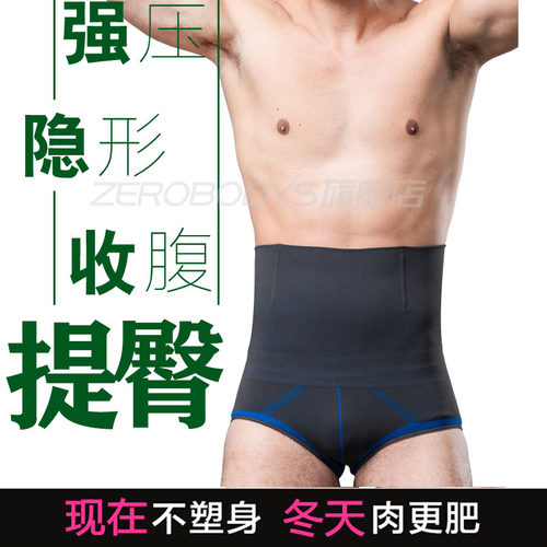 竹炭塑身美体裤高腰收腹压力