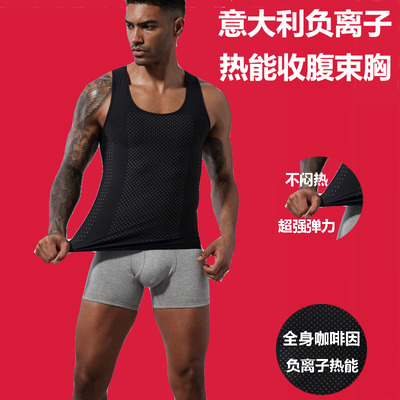 超薄无痕背心负离子弹力束身暴汗