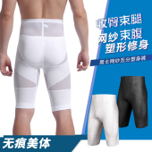 收臀束臀 束腰提臀紧身五分裤 超薄网纱透气高腰收腹美体裤 无痕男士