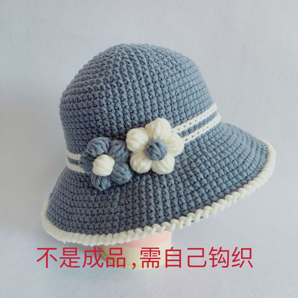 【不是成品】需自己钩织泡芙花渔帽子