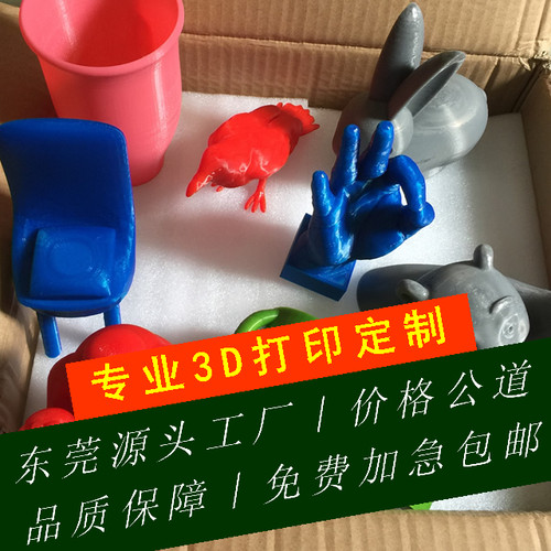 3D打印服务FDM模型定制高强度韧性PLA批量精密快速加工光固化树脂