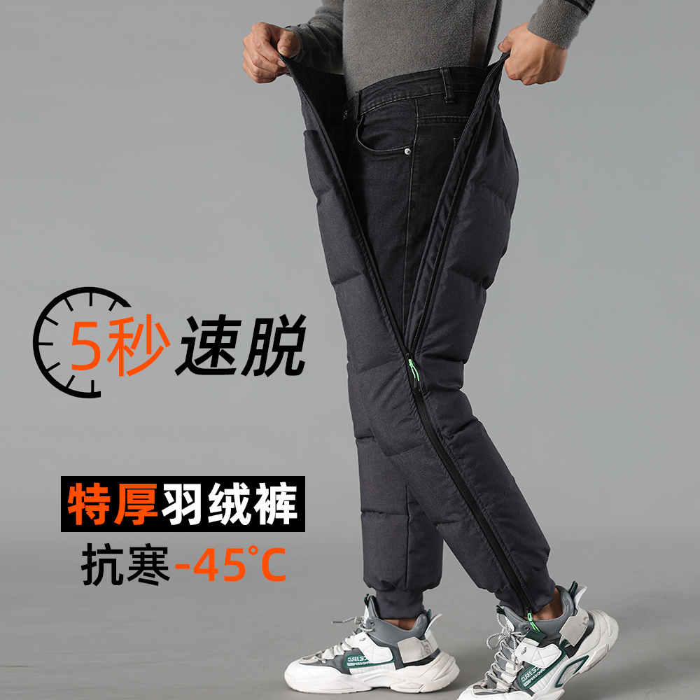 【高充绒】羽绒裤男女冷库保暖快速脱双侧开拉链可拆卸外穿高腰