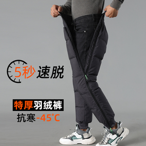 羽绒裤男女冷库保暖快速脱双侧开拉链可拆卸加厚特防水风外穿高腰