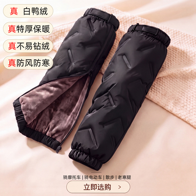 保暖加厚防风电动摩托车羽绒护膝