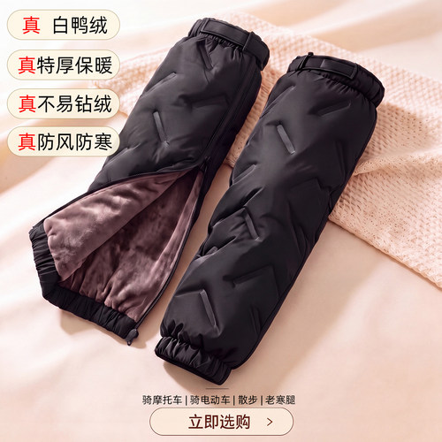 保暖加厚防风电动摩托车羽绒护膝