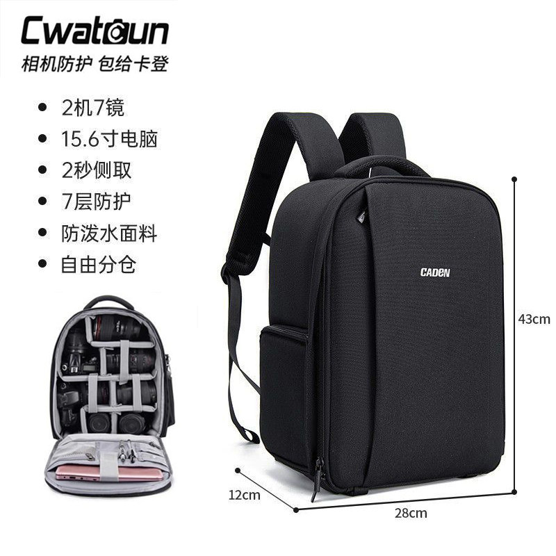 Cwatcun卡登摄影单反相机双肩包