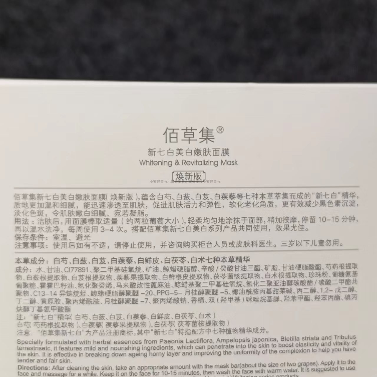 佰草集新七白美白嫩肤面膜500g大白泥泥膜美白补水保湿淡斑正品