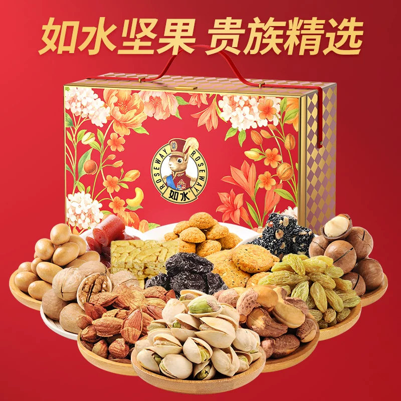如水坚果礼盒装花团锦簇2176g干果组合春节年货礼品福利团购