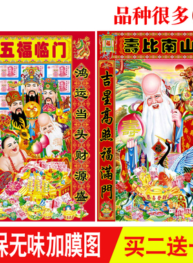 客厅画像福星寿比南山客厅画像
