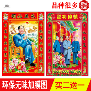 毛主席画像中堂画客厅挂画毛泽东像伟人墙画办公室纸画墙贴画壁画
