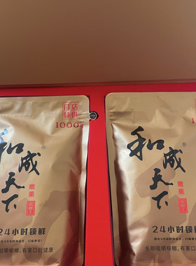 和成天下湖南特产槟榔1000元礼盒门店产品正品门店发货顺丰包邮