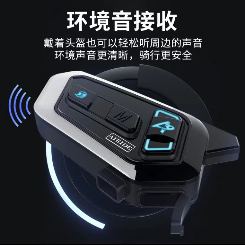 AiRide艾骑摩托车头盔蓝牙耳机R3全盔内置无线一体骑士对讲防水A9