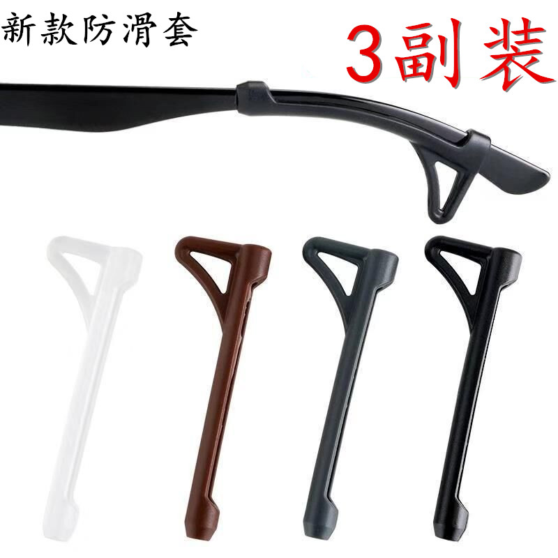 眼镜防滑套减压眼睛框支架防过敏套腿硅胶固定耳勾托防掉器脚套