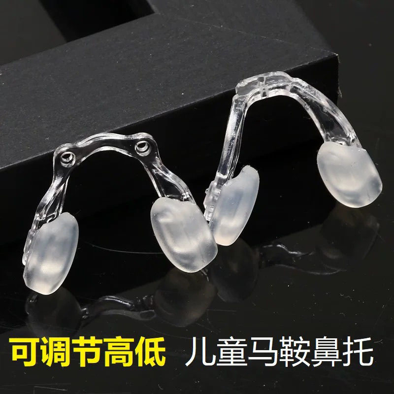 番茄儿童眼镜鼻托双孔下孔螺丝固定马鞍连体软硅胶鼻托一体式鼻托