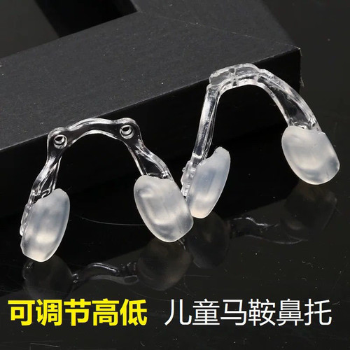 番茄儿童眼镜鼻托双孔下孔螺丝固定马鞍连体软硅胶鼻托一体式鼻托