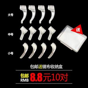 眼镜防滑套耳套耳勾超软硅胶透明耳托耳挂固定男女眼镜配件腿套