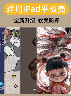 2025适用ipad10/9/8/7平板pro保护套10.2寸9.7/11/10.5/10.9壳air6/5/4/3苹果mini654第五代六七八九12.9十13