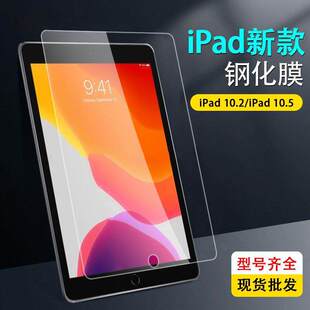 12.9前膜3 4玻璃膜9.7pro10.5高清膜2020类纸11 2保护2019 2021平板air5 适用苹果ipad2022钢化膜10.2寸mini6