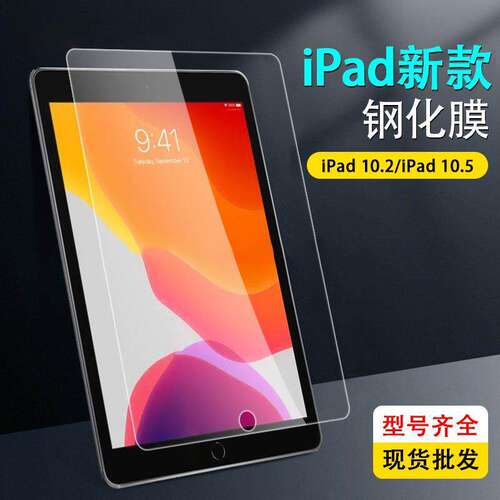 苹果ipad2022钢化膜10.2寸mini56