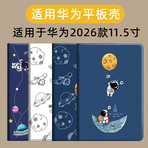 适用华为2026款MatepadSE 11英寸11.5s灵防摔pro11平板壳M610.8保护套10.4畅享2壳C5e/C7/C3柔光11.5擎云2023