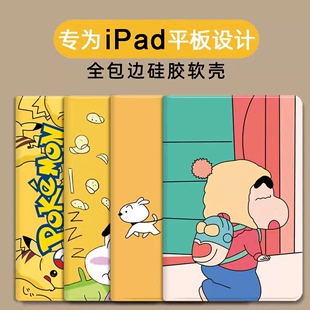 3壳mini23保护套Por10.5寸ipad10 适用苹果2021新ipad10.2寸平板壳卡通air1 9.7 2皮套iPad4 10.9