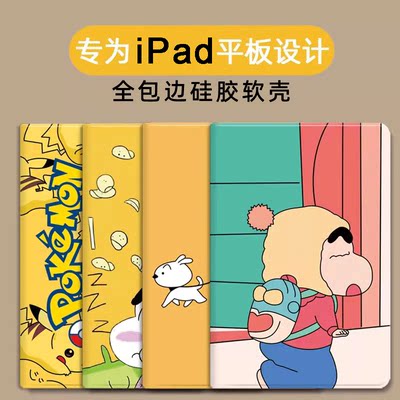 2021新ipad10.2寸air1平板保护套