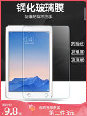 适用苹果ipad2022钢化膜10.2寸mini6 2保护2019 12.9前膜3 2021平板air5 4玻璃膜9.7pro10.5高清膜2020类纸11