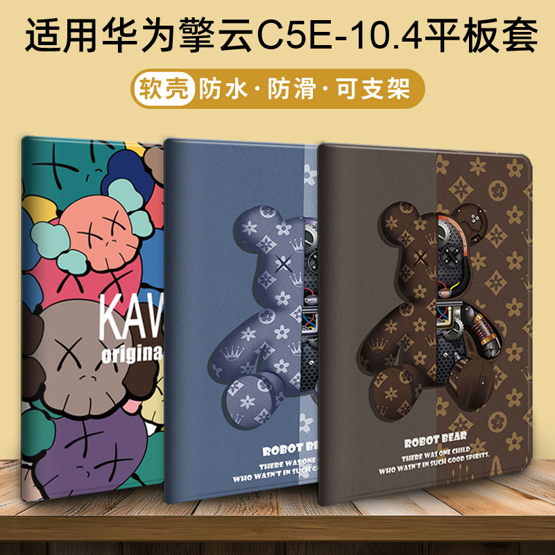 2024华为AGS6W00平板保护套SE115